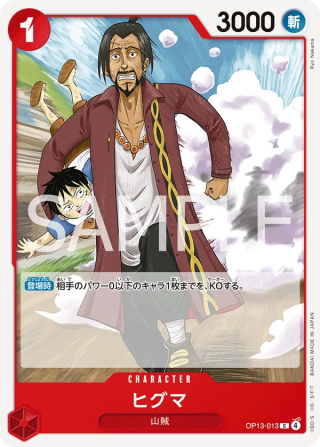 Vue agrandie de Higuma, carte OP13-013