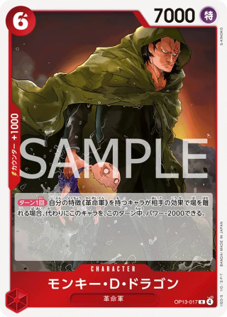 Vue agrandie de Monkey.D.Dragon, carte OP13-017