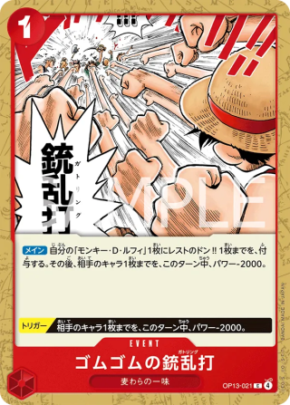 Vue agrandie de Gum-Gum Gatling Gun, carte OP13-021