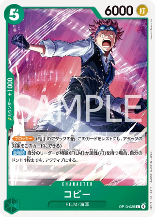 Vue agrandie de Koby, carte OP13-025