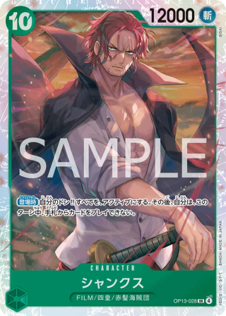 Vue agrandie de Shanks, carte OP13-028
