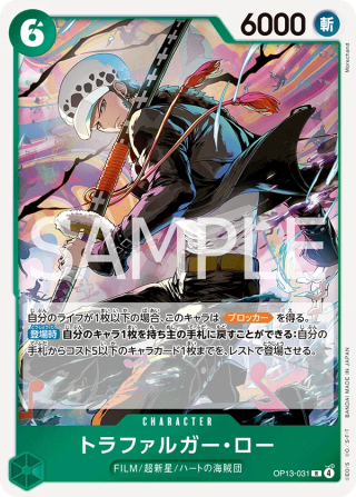 Vue agrandie de Trafalgar Law, carte OP13-031