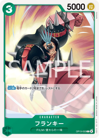 Vue agrandie de Franky, carte OP13-033