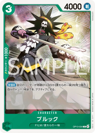 Vue agrandie de Brook, carte OP13-034