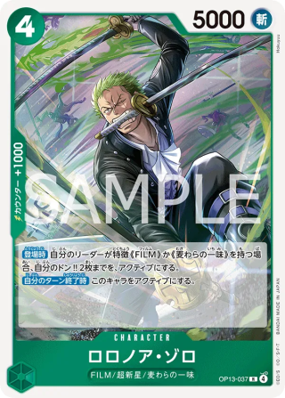 Vue agrandie de Roronoa Zoro, carte OP13-037