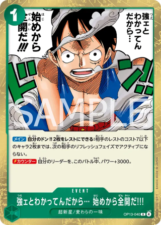 Vue agrandie de I Know You’re Strong… So I’ll Go All Out from the Very Start!!!, carte OP13-040
