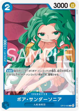 Vue agrandie de Boa Sandersonia, carte OP13-050