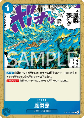 Vue agrandie de Phoenix Pyreapple, carte OP13-058