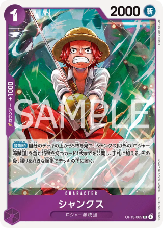 Vue agrandie de Shanks, carte OP13-065