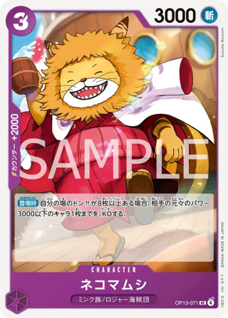 Vue agrandie de Nekomamushi, carte OP13-071