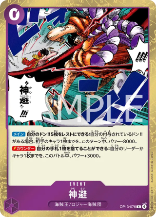 Vue agrandie de Divine Departure, carte OP13-076