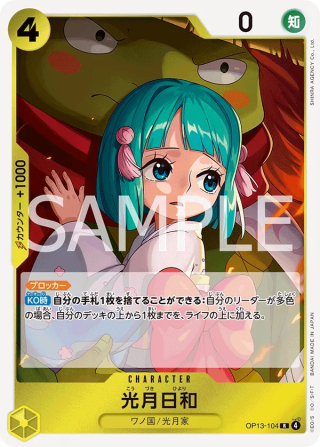 Vue agrandie de Kouzuki Hiyori, carte OP13-104
