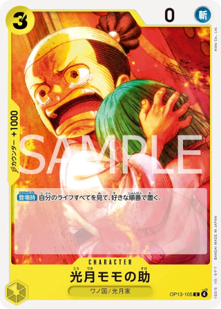 Vue agrandie de Kouzuki Momonosuke, carte OP13-105