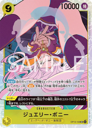 Vue agrandie de Jewelry Bonney, carte OP13-108