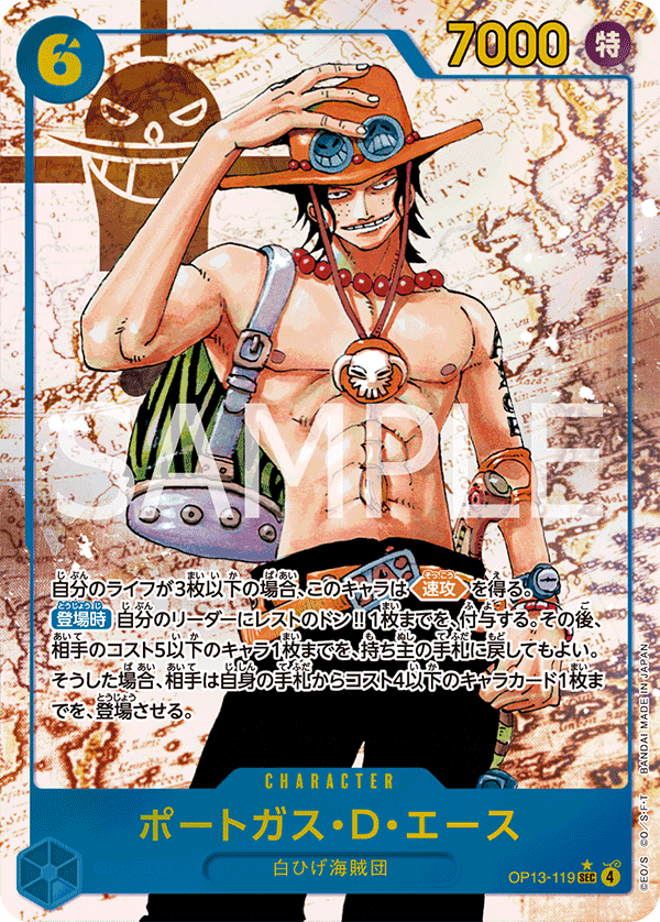 Vue agrandie de Portgas.D.Ace, carte OP13-119
