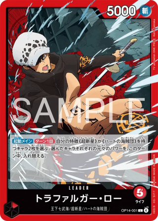 Vue agrandie de Trafalgar Law, carte OP14-001