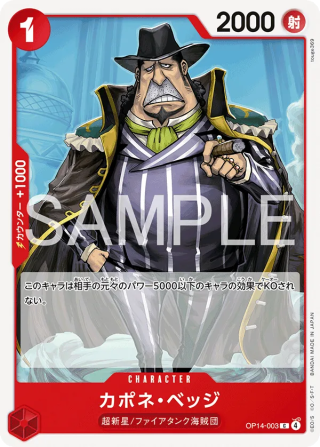 Vue agrandie de Capone”Gang”Bege, carte OP14-003