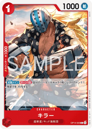 Vue agrandie de Killer, carte OP14-005