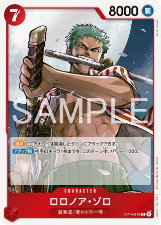 Vue agrandie de Roronoa Zoro, carte OP14-015