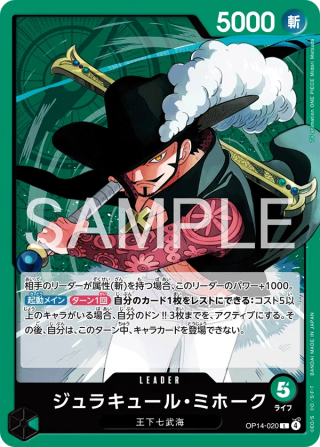 Vue agrandie de Dracule Mihawk, carte OP14-020