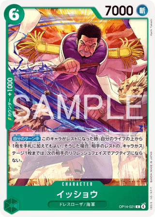 Vue agrandie de Issho, carte OP14-021