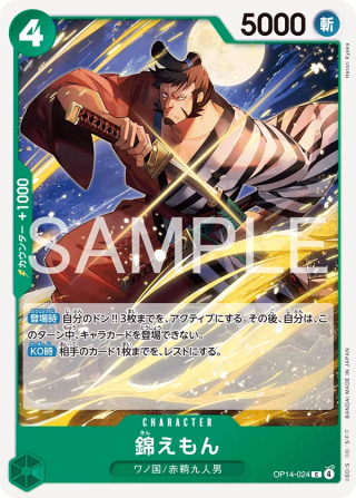 Vue agrandie de Kin’emon, carte OP14-024