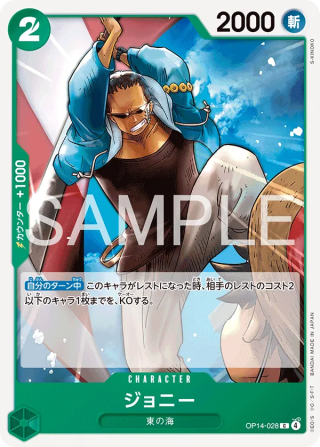 Vue agrandie de Johnny, carte OP14-028