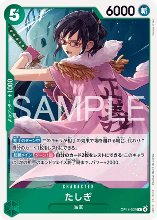 Vue agrandie de Tashigi, carte OP14-029