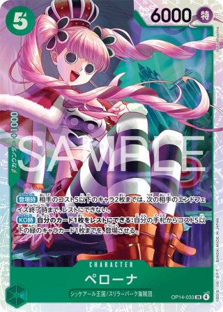 Vue agrandie de Perona, carte OP14-033