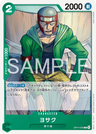 Vue agrandie de Yosaku, carte OP14-035
