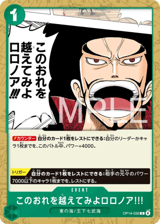 Vue agrandie de Strive to Surpass me, Roronoa Zoro!!!, carte OP14-036