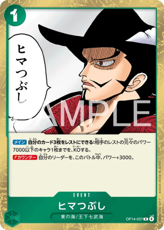 Vue agrandie de For Fun, carte OP14-037