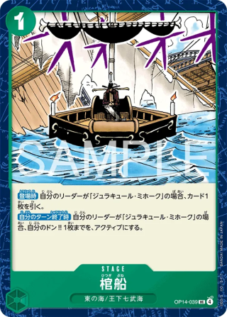 Vue agrandie de Coffin Boat, carte OP14-039