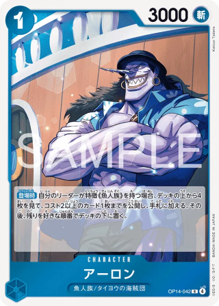 Vue agrandie de Arlong, carte OP14-042
