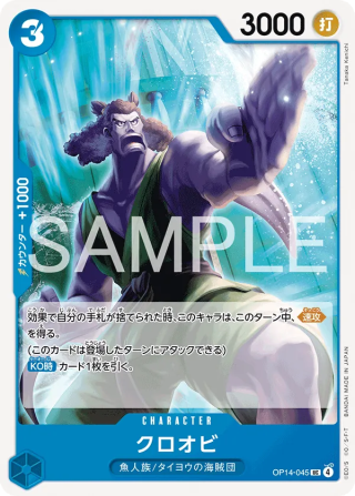 Vue agrandie de Kuroobi, carte OP14-045