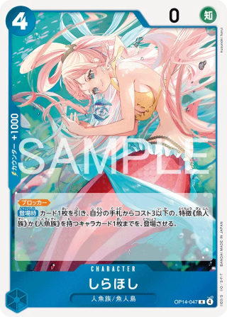 Vue agrandie de Shirahoshi, carte OP14-047
