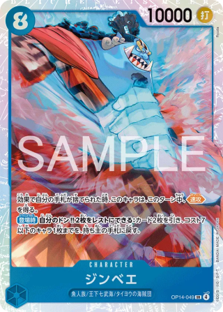 Vue agrandie de Jinbe, carte OP14-049