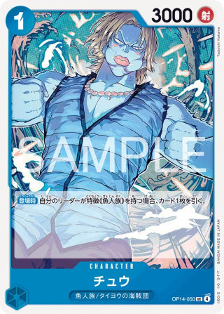 Vue agrandie de Chew, carte OP14-050