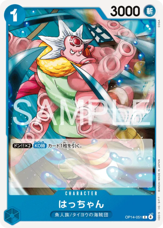 Vue agrandie de Hatchan, carte OP14-051