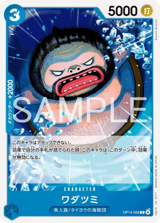 Vue agrandie de Wadatsumi, carte OP14-056