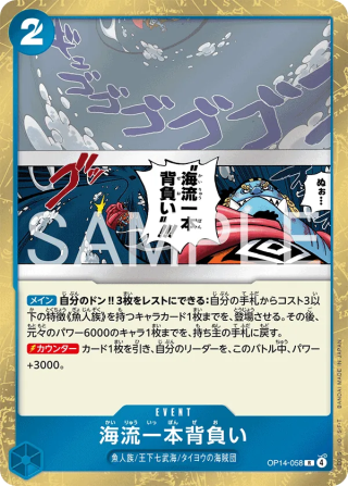 Vue agrandie de Ocean Current Shoulder Throw, carte OP14-058