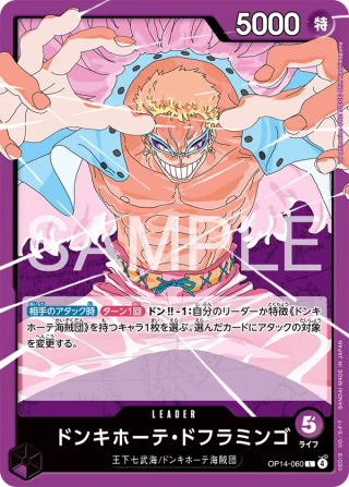 Vue agrandie de Donquixote Doflamingo, carte OP14-060
