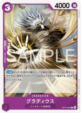 Vue agrandie de Gladius, carte OP14-062