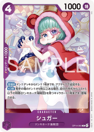 Vue agrandie de Sugar, carte OP14-063