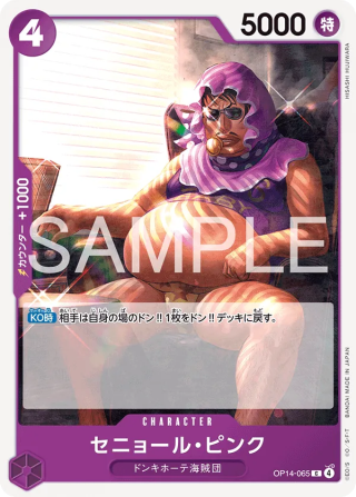 Vue agrandie de Senor Pink, carte OP14-065