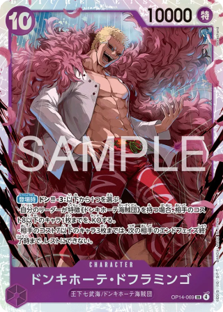 Vue agrandie de Donquixote Doflamingo, carte OP14-069