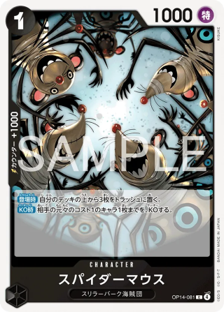 Vue agrandie de Spider Mice, carte OP14-081