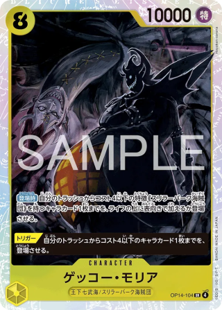 Vue agrandie de Gecko Moria, carte OP14-104