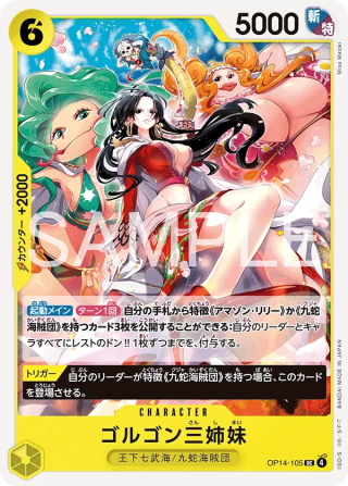 Vue agrandie de Gorgon Sisters, carte OP14-105