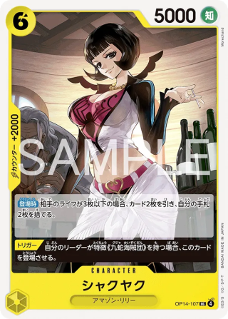 Vue agrandie de Shakuyaku, carte OP14-107